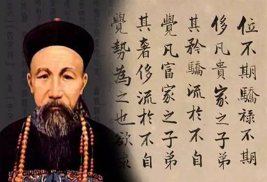 曾国藩：真正聪明的人，都是下笨功夫